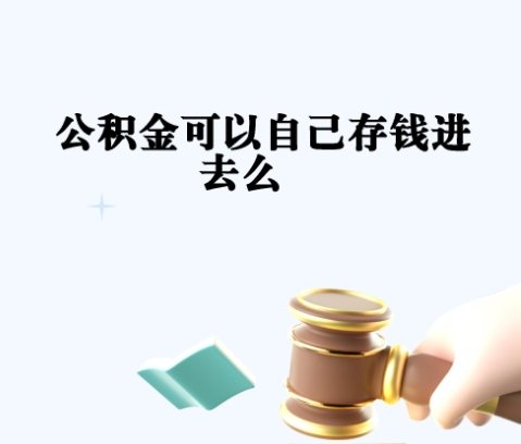 宝鸡封存如何提出住房公积金（封存住房公积金怎么取出来）